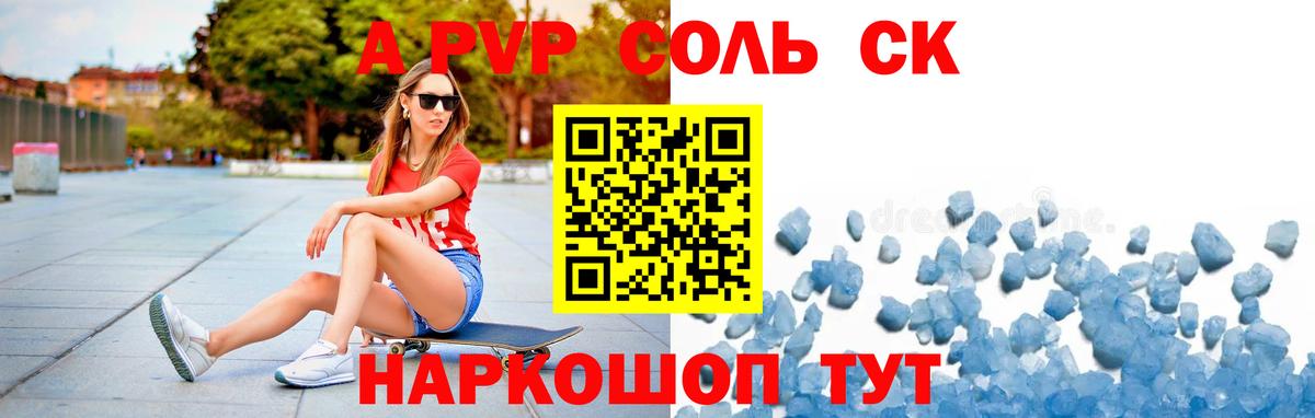купить наркоту  A PVP крисы CK  Alfa_PVP  Махачкала  Вход с VPN  Alfa_PVP VHQ  А ПВП Crystall 