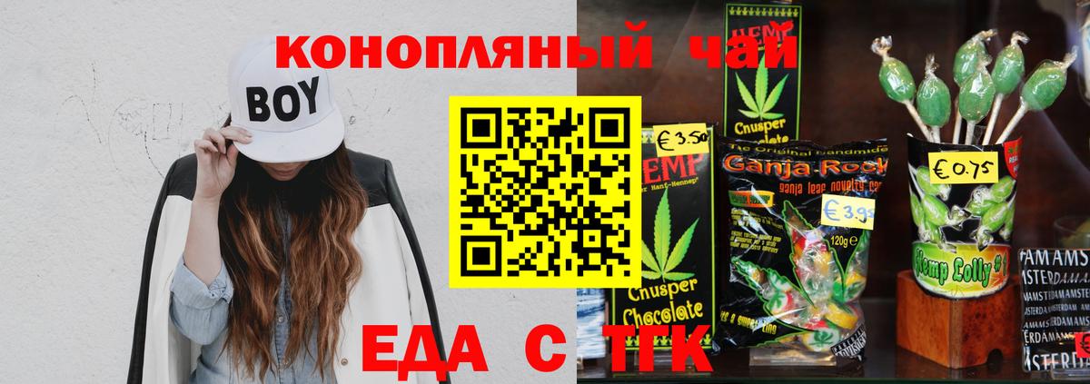 Махачкала  Cannafood конопля  Вход с VPN 