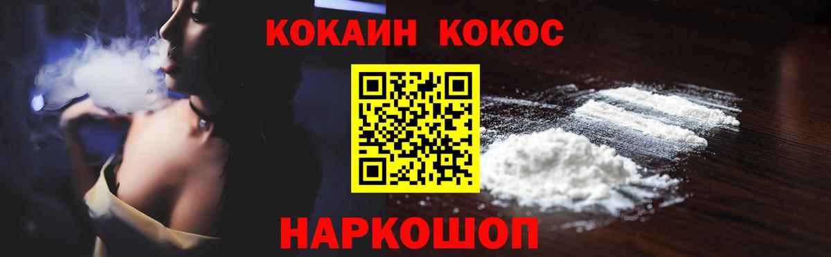КОКАИН 97%  Вход с VPN  Махачкала  КОКАИН Эквадор 