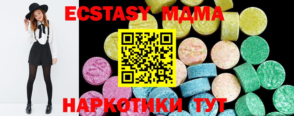 Экстази бентли  Ecstasy таблы  Махачкала  Вход с VPN 