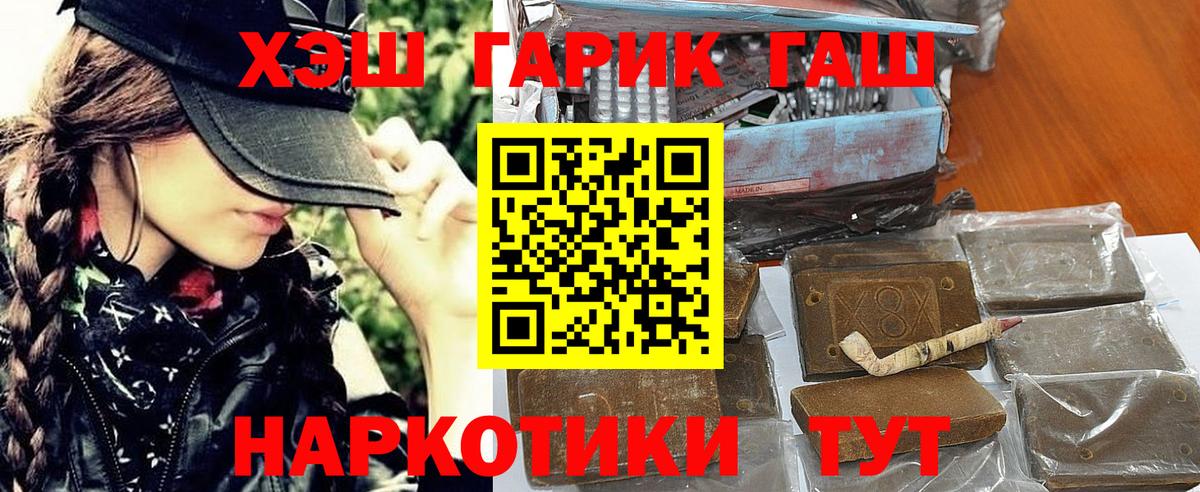 Гашиш 40% ТГК  Вход с VPN  Махачкала  Гашиш индика сатива 