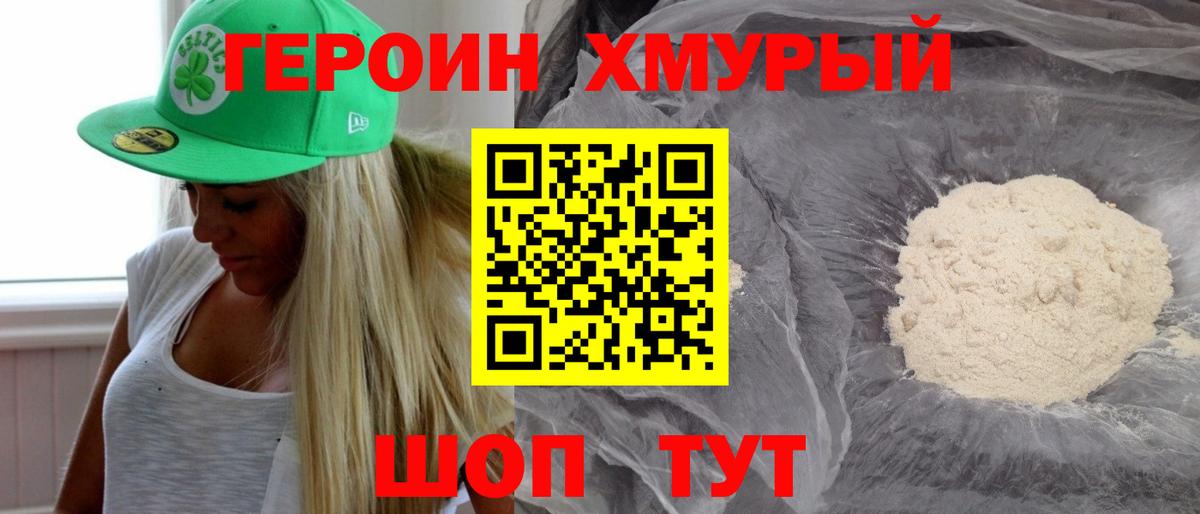 Махачкала  Героин гречка  Героин  Вход с VPN 