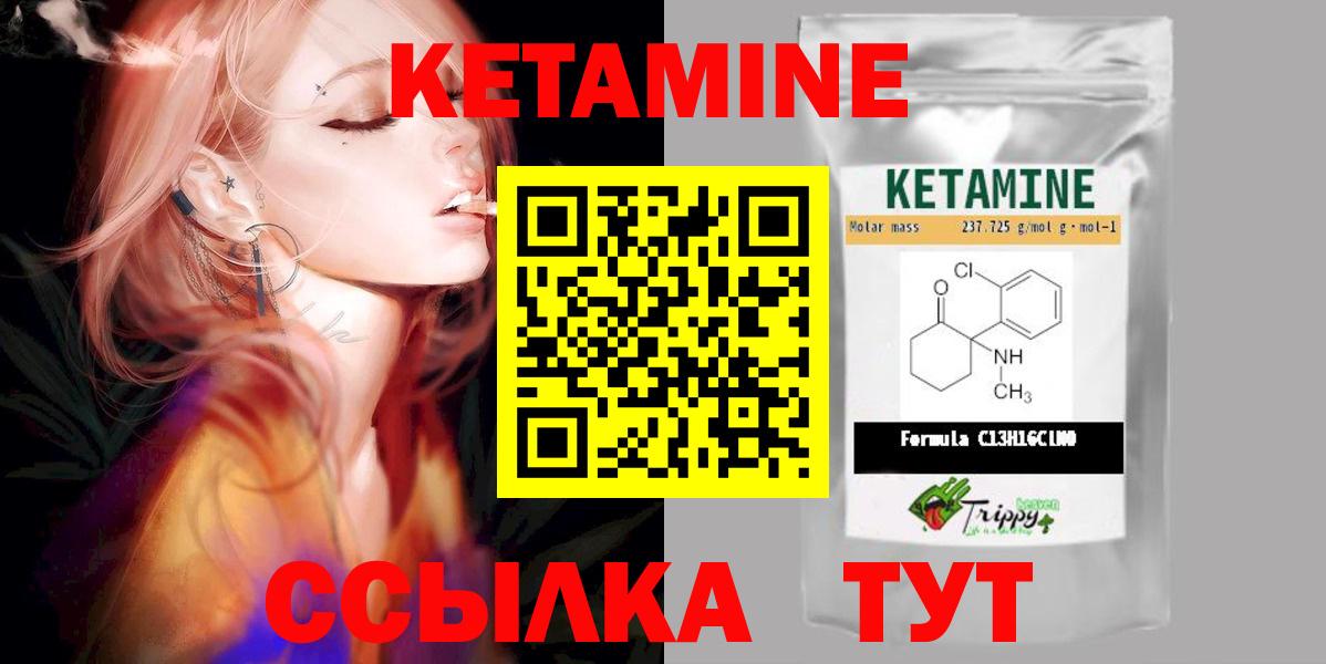 Махачкала  Кетамин VHQ  Вход с VPN 