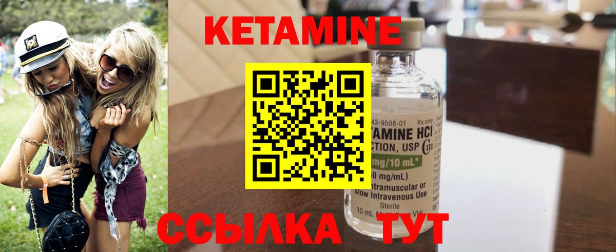 КЕТАМИН VHQ Махачкала