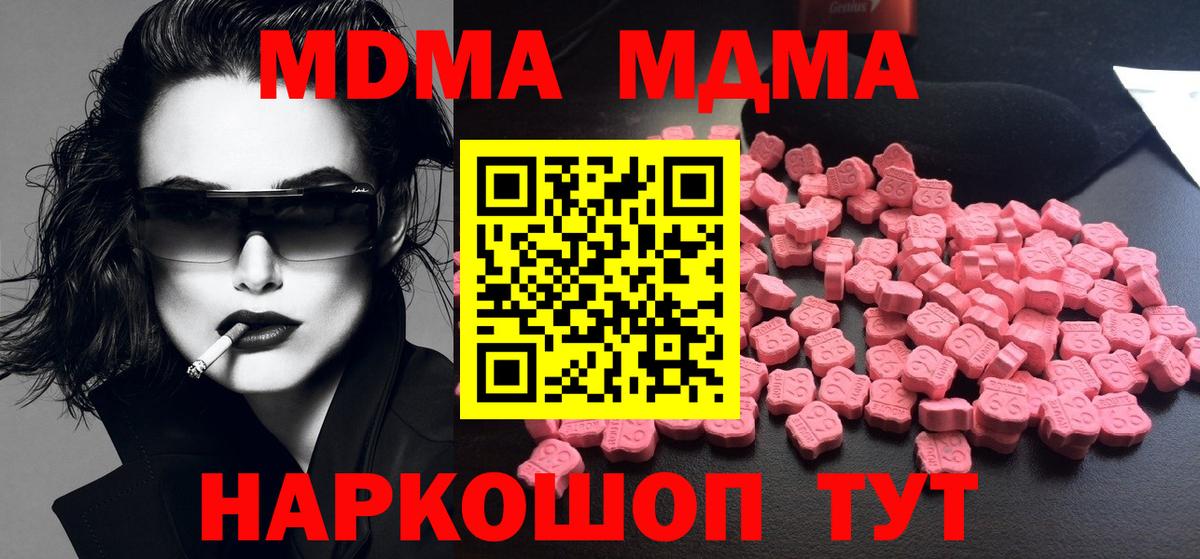 Махачкала  MDMA молли  МДМА  Вход с VPN 