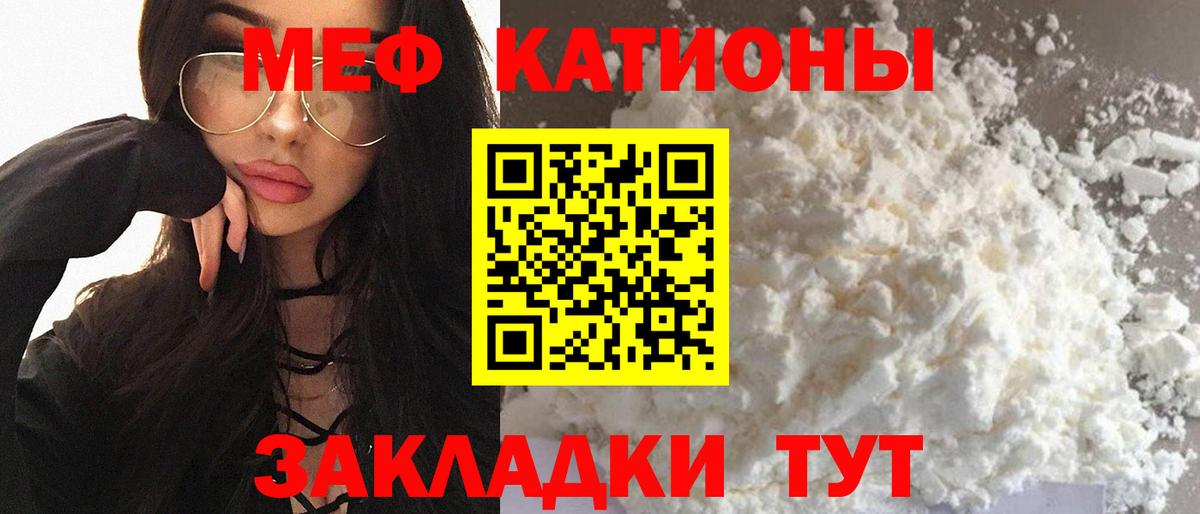 Меф  Махачкала