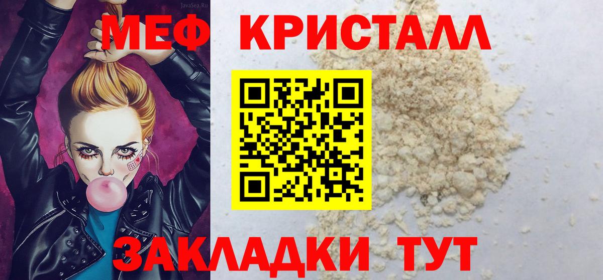 МЯУ-МЯУ VHQ  Вход с VPN  Махачкала  продажа наркотиков  МЕФ мяу мяу 