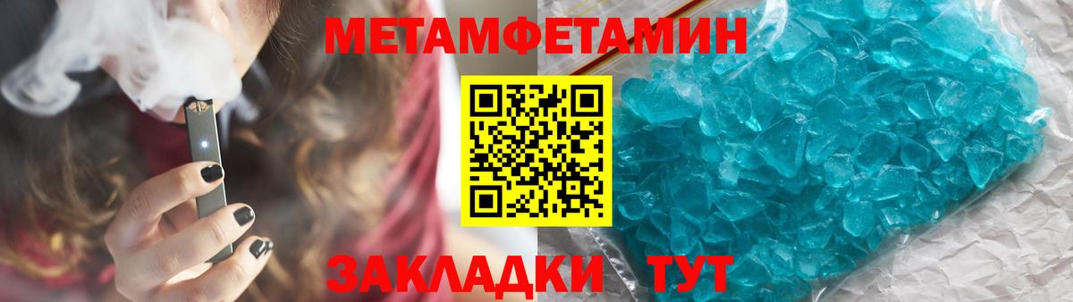 Первитин Декстрометамфетамин 99.9% Махачкала